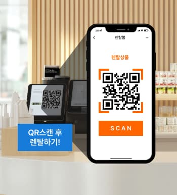 QR코드 변환 활용형